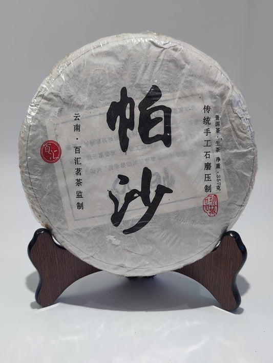 2017 Pasha Ancient Tree Raw Pu-erh Tea Cake