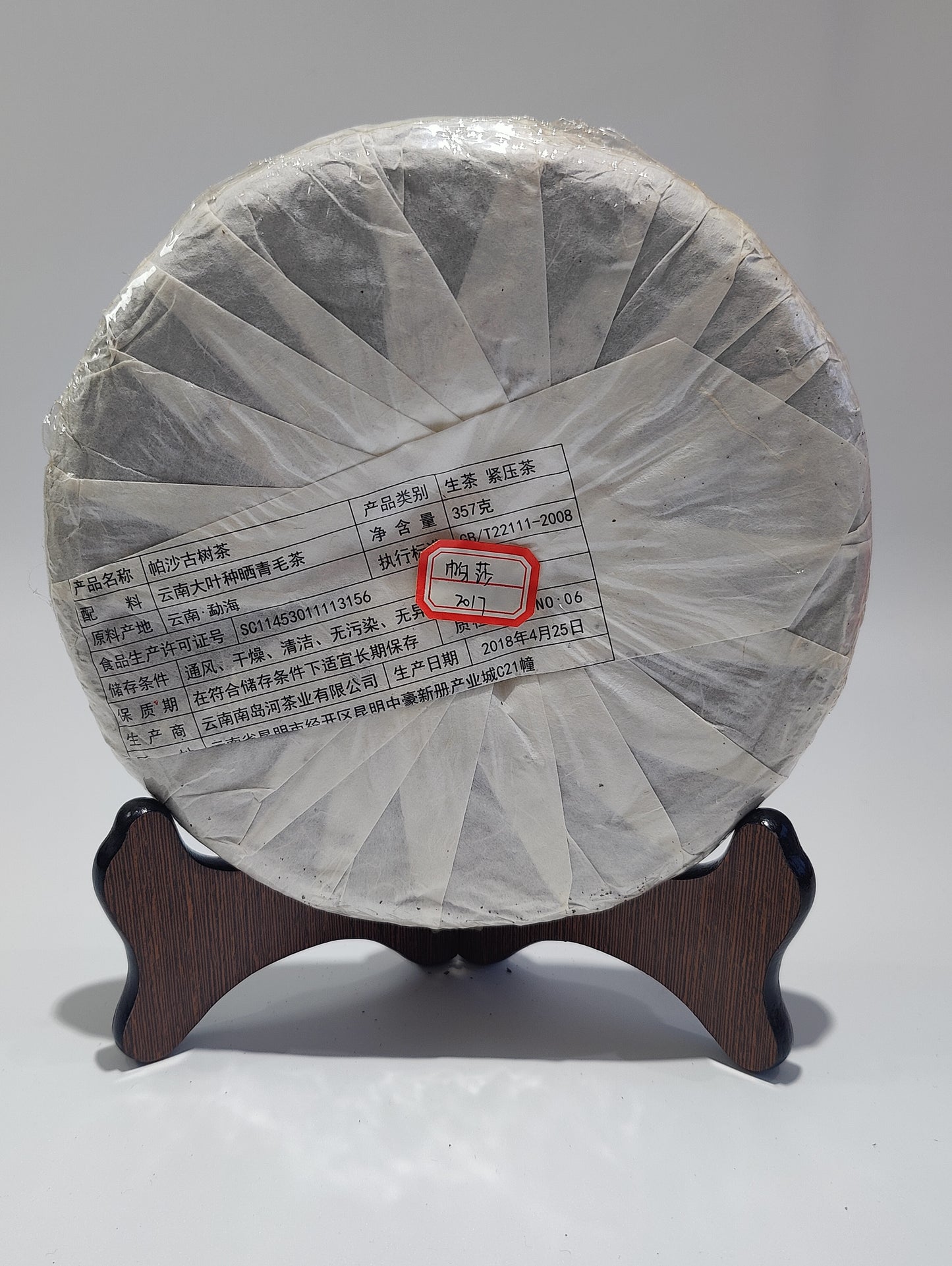 2017 Pasha Ancient Tree Raw Pu-erh Tea Cake