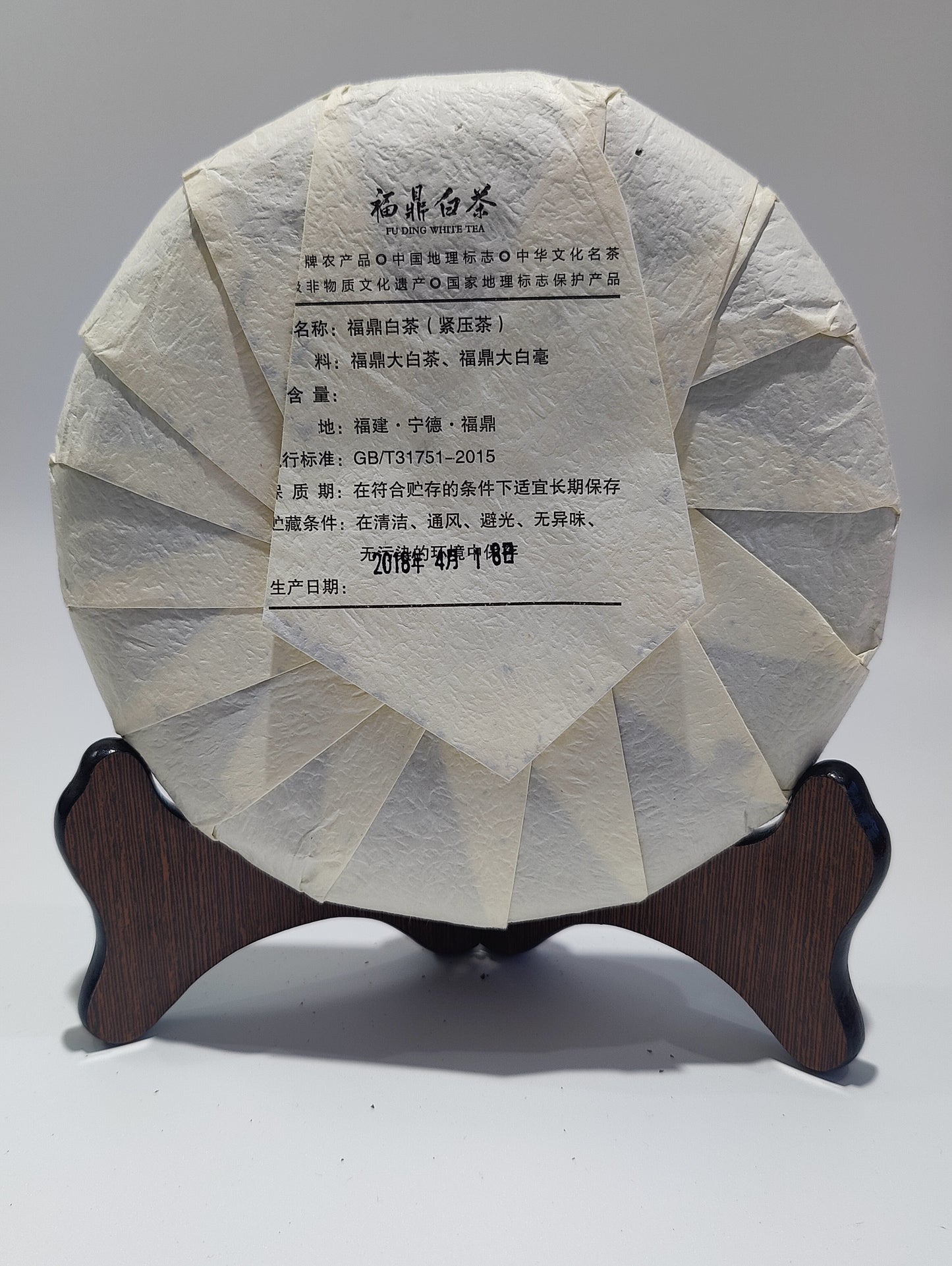 2018 White Peony Tea Cake (357g)