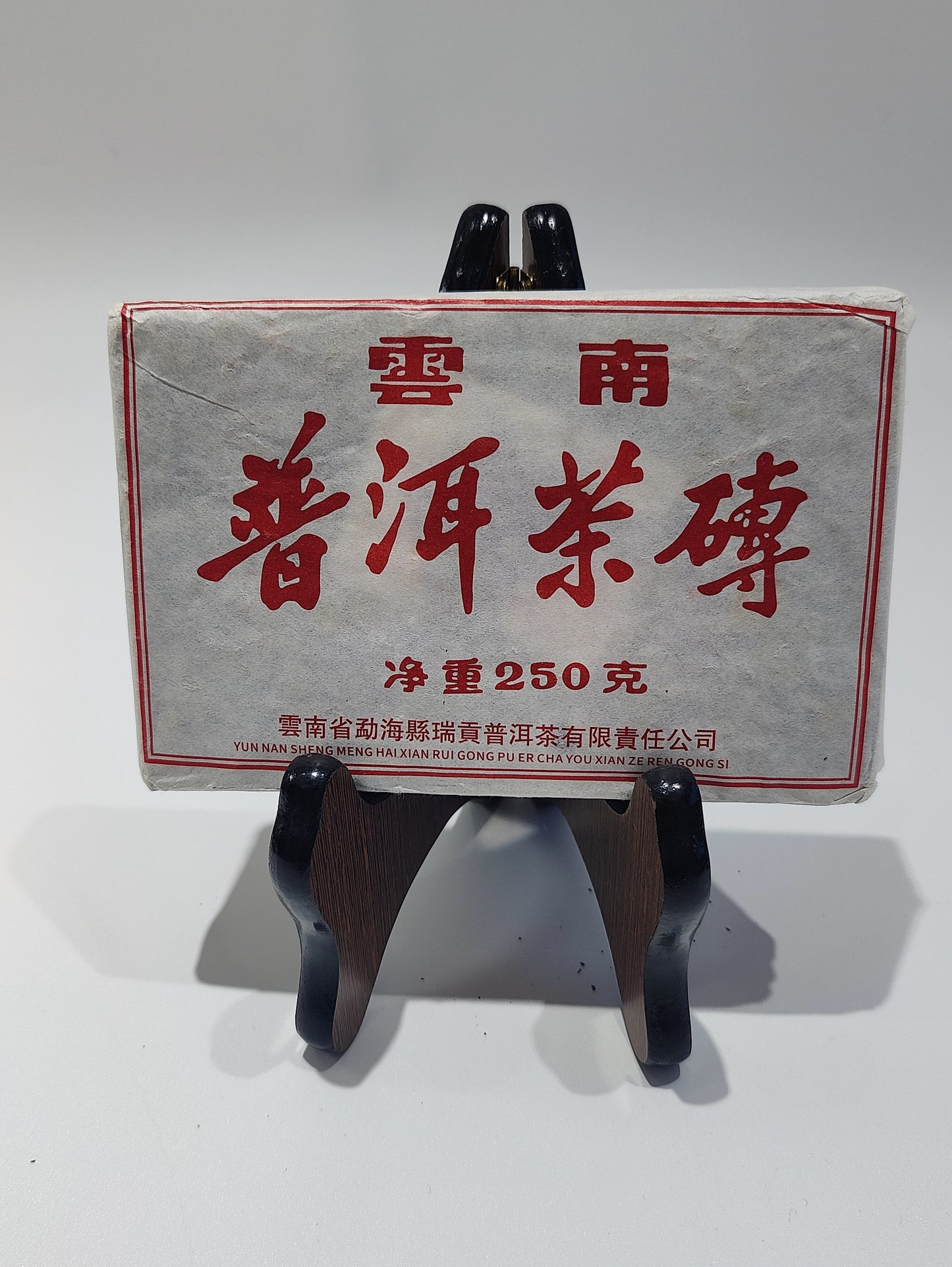 2016 Ripe Pu-erh Tea Brick(250g)