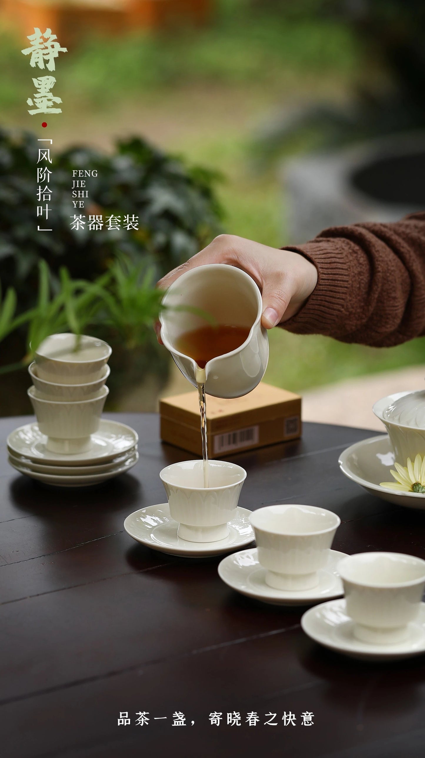 Ding Kiln White Tea Set