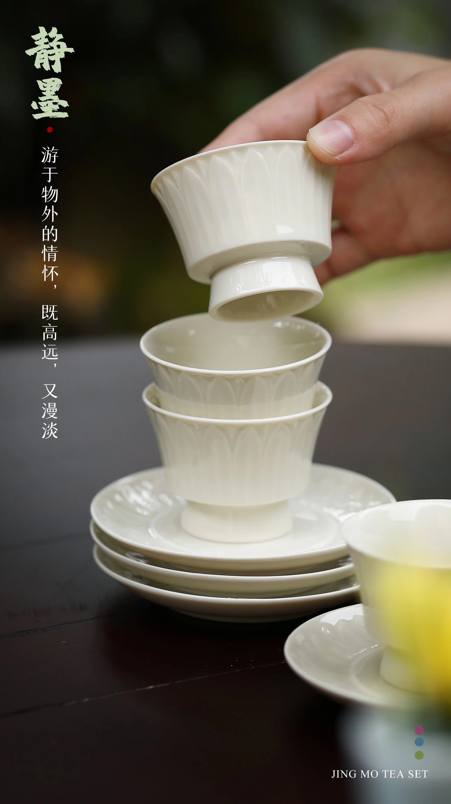 Ding Kiln White Tea Set